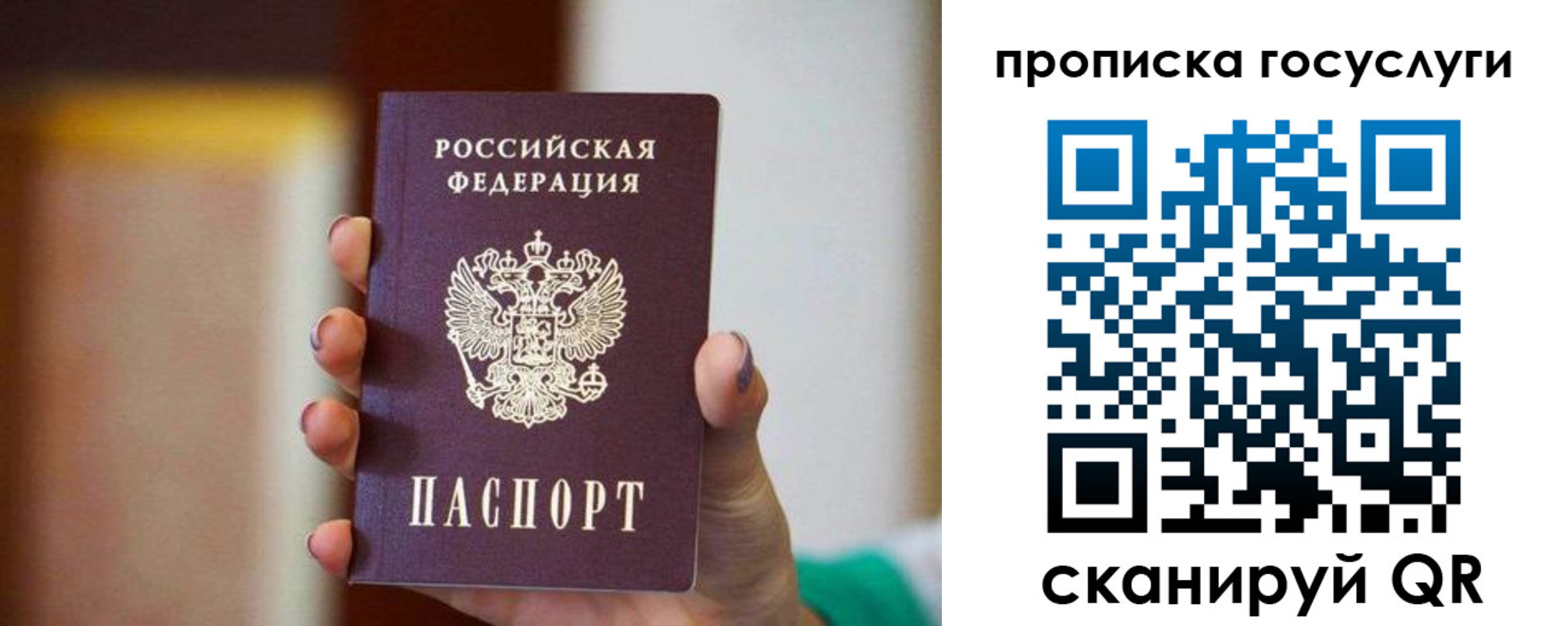 миграционный учет в Новокуйбышевске