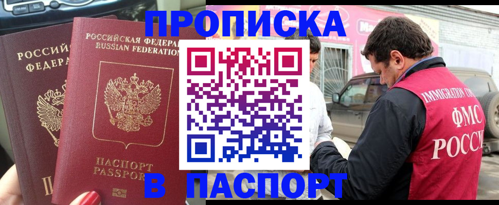 прописка для кредита в Новокуйбышевске