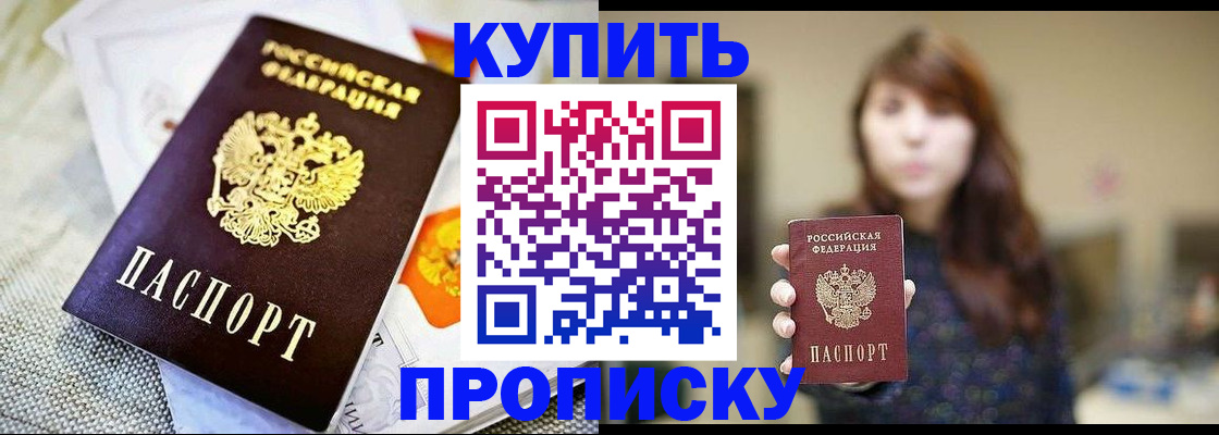 прописка ребенка в Новокуйбышевске