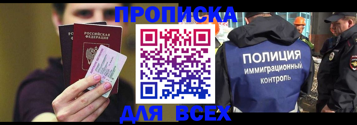 прописка иностранных граждан в Новокуйбышевске