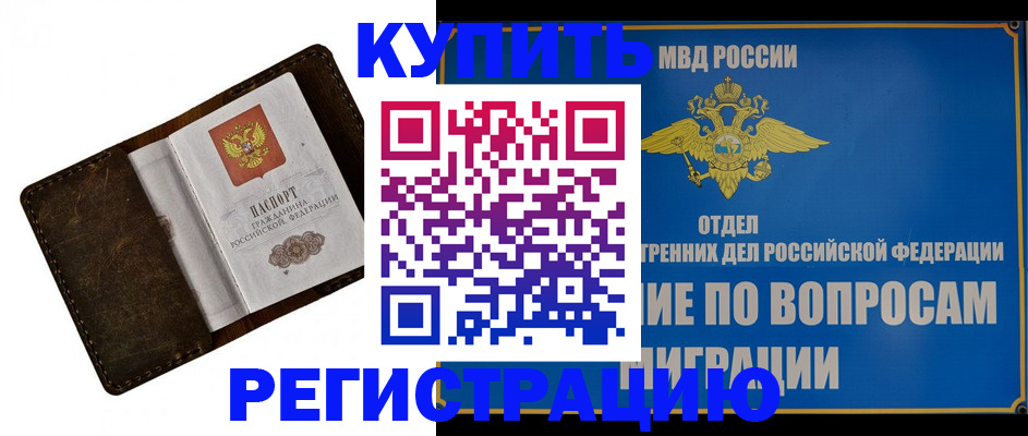 прописка для кредита в Новокуйбышевске